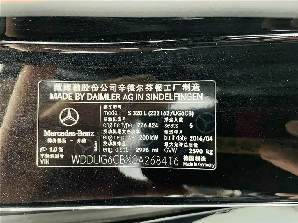 Mercedes-Benz S-Class 2016 S 320 L Business Edition фото 36