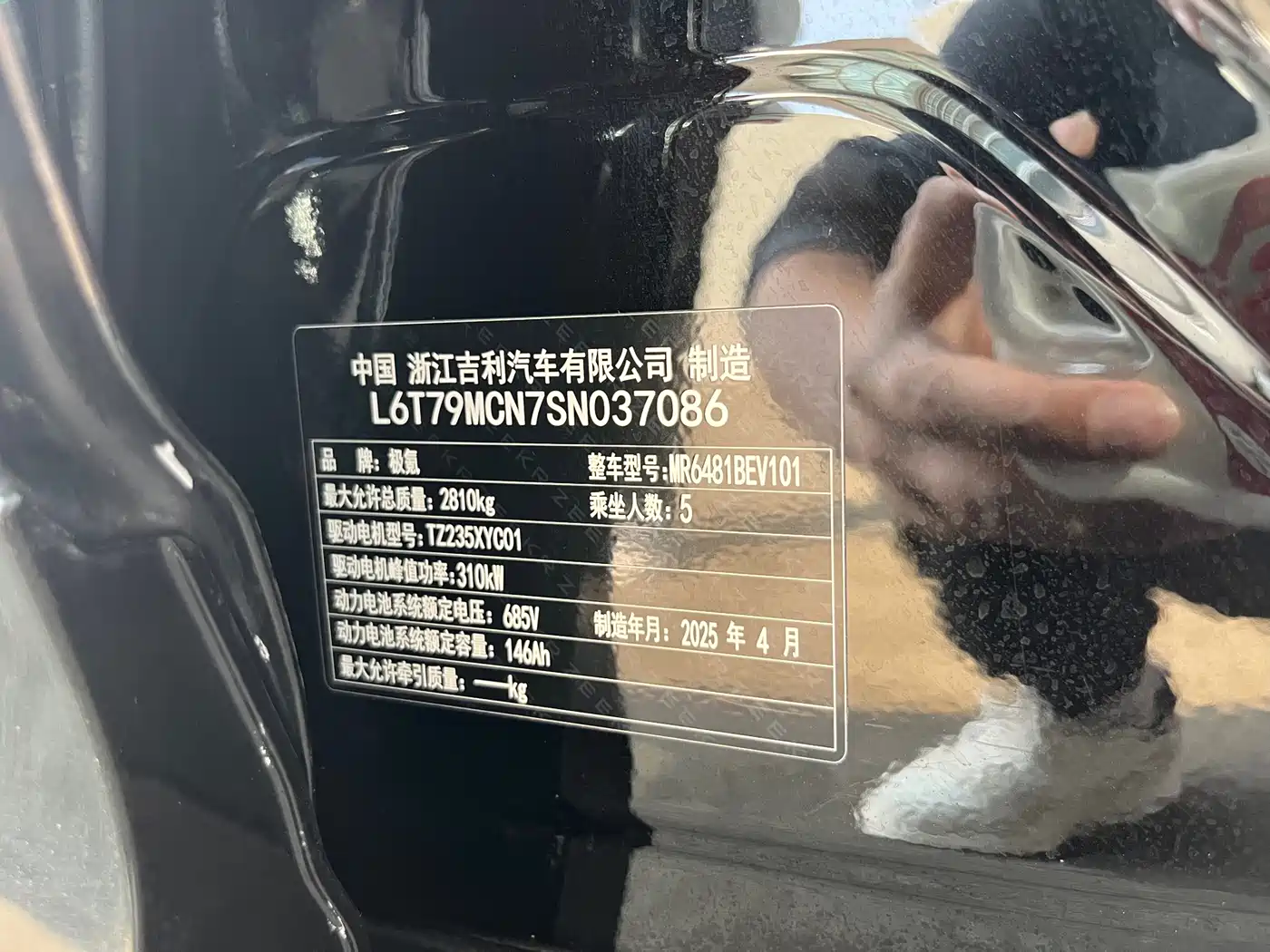 ZEEKR EXTREME KRYPTON 7X