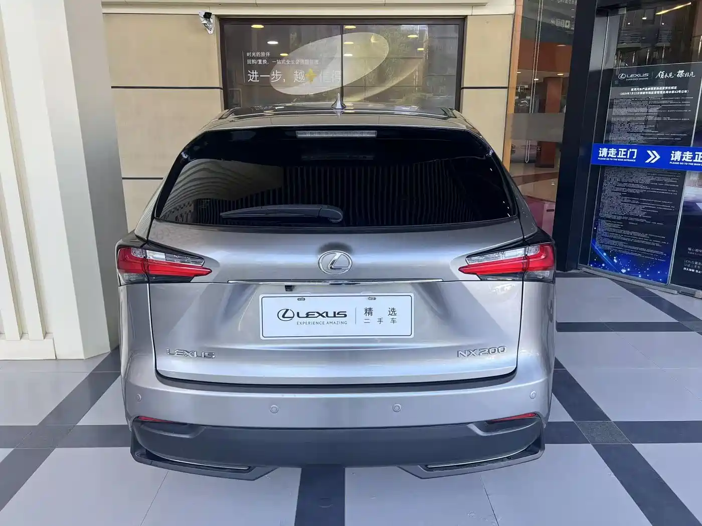 Lexus NX 2015 200 FWD Premium фото 5