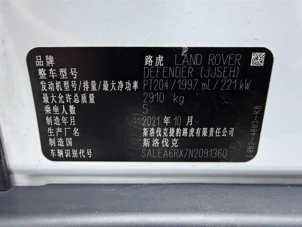 Land Rover Defender 2022 Model 90 2.0T P300 Tiger Ambition Edition фото 22