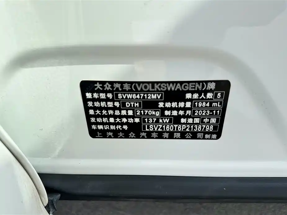 Volkswagen Tiguan L 2024 330TSI Automatic 2WD R-Line Premium Enjoyment Edition фото 14