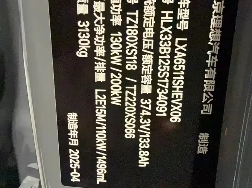 Li Auto L8 2025 2025 Max Smart Renewal Edition