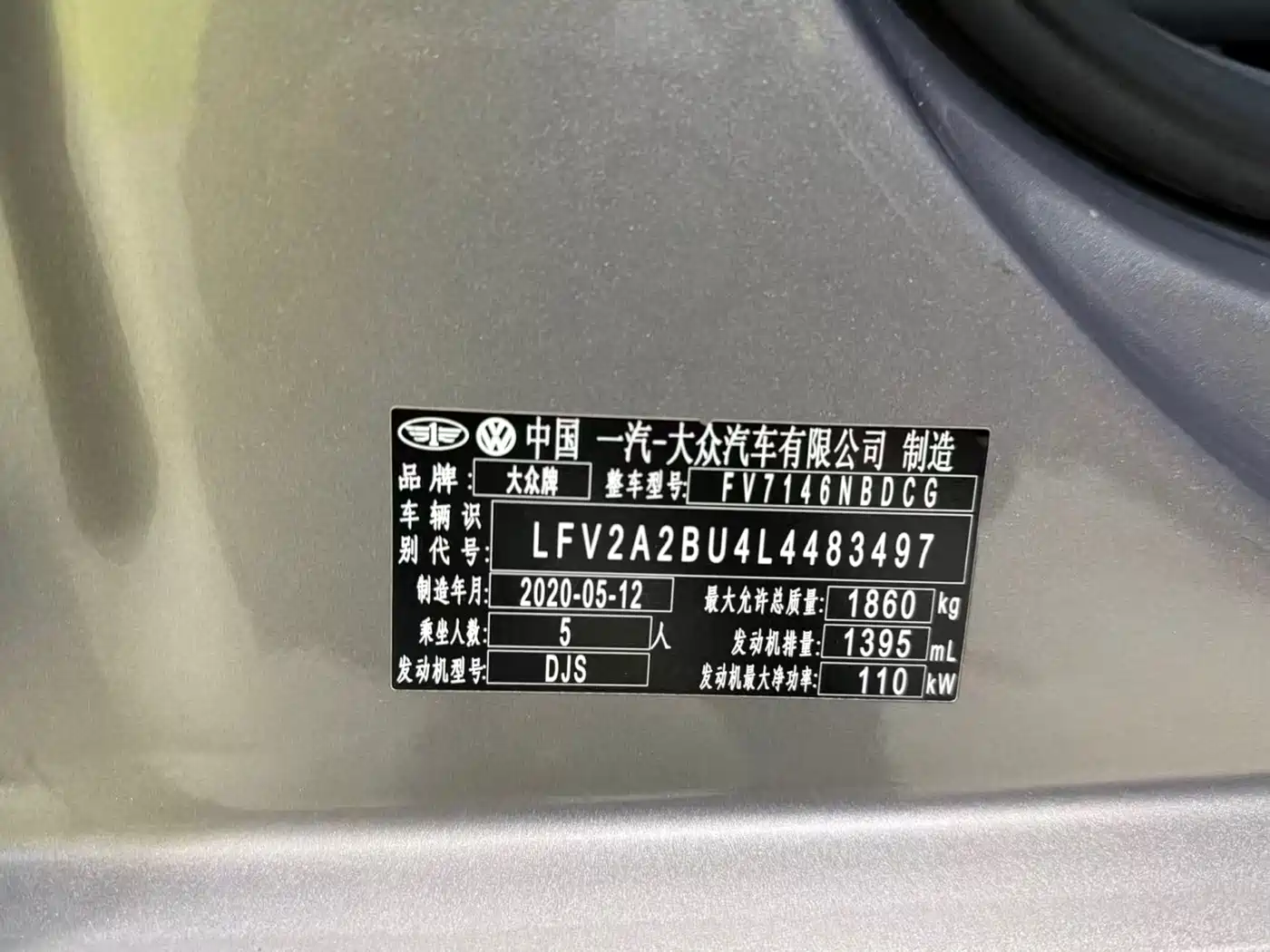 Volkswagen Sagitar 2020 280TSI DSG Comfort China VI фото 12