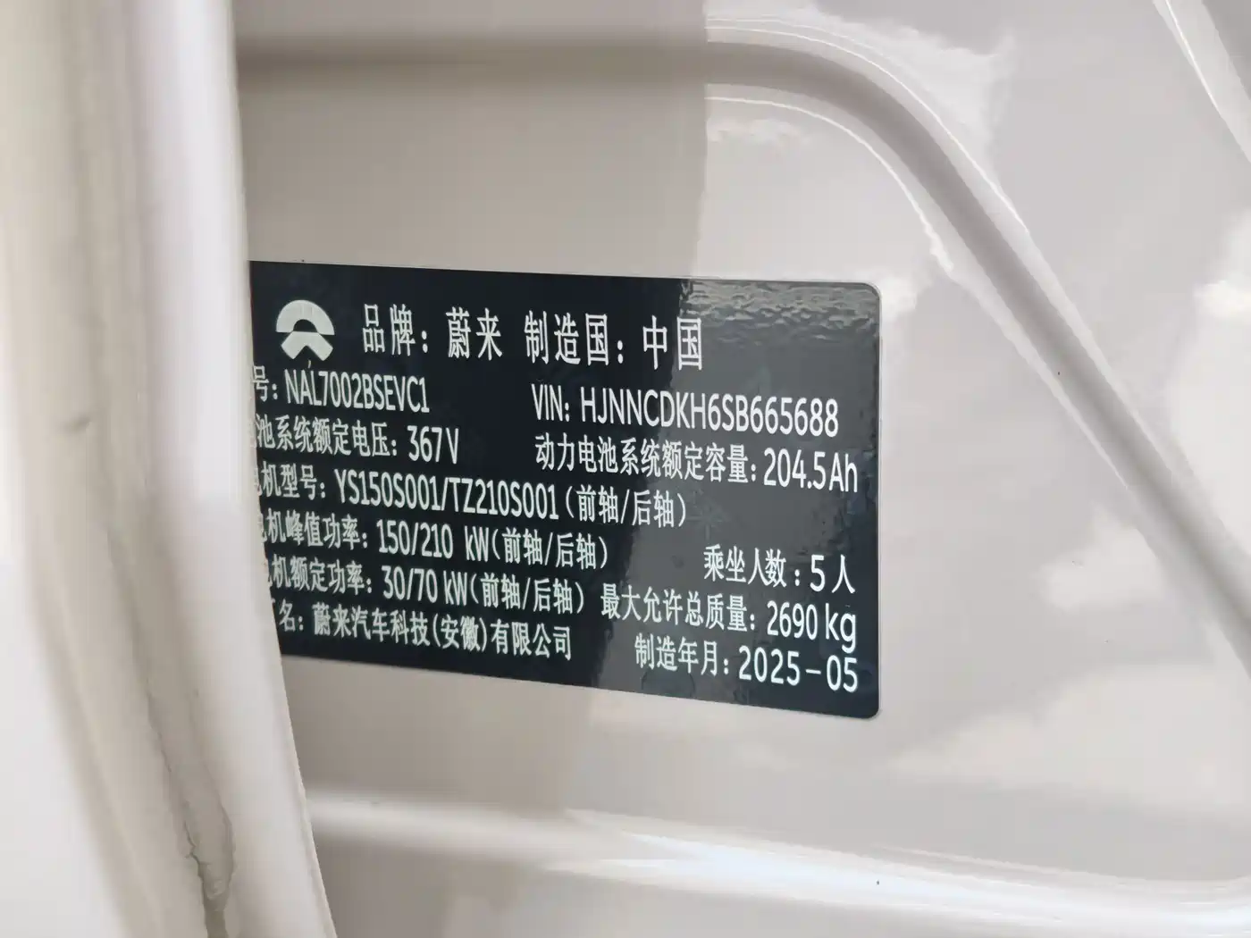 NIO ET5 2025 2025 75kWh