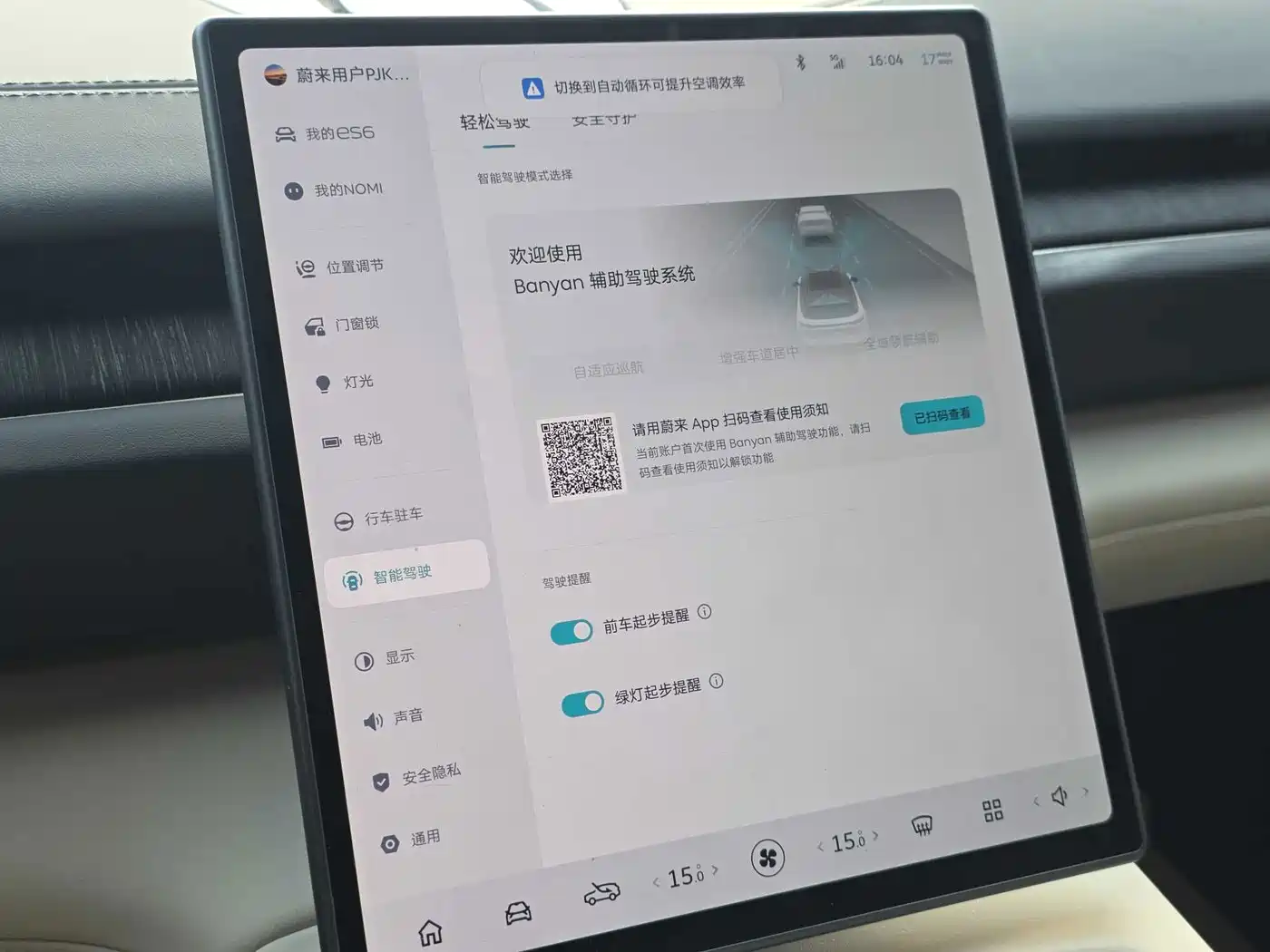 NIO ES6 2025 2024 75kWh