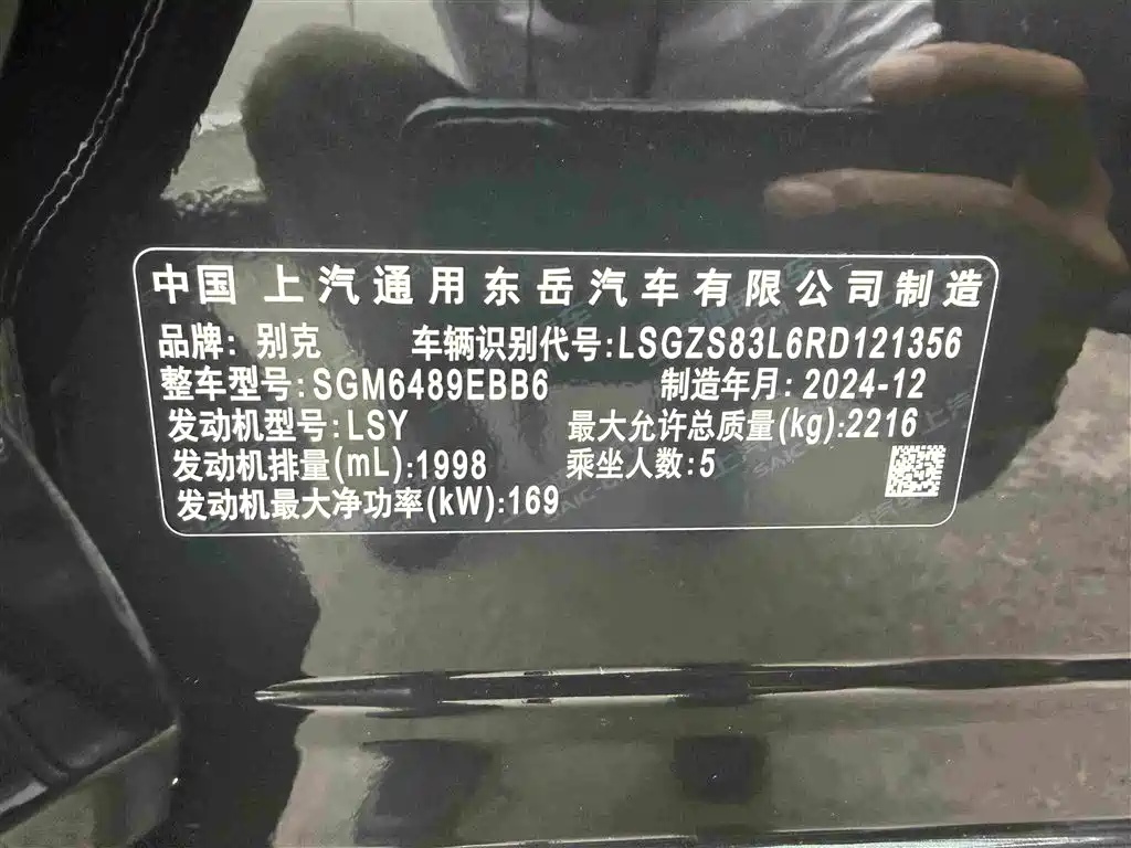 Buick Envision Plus 2025 2025 Enclave Plus 28T 2WD Platinum Edition