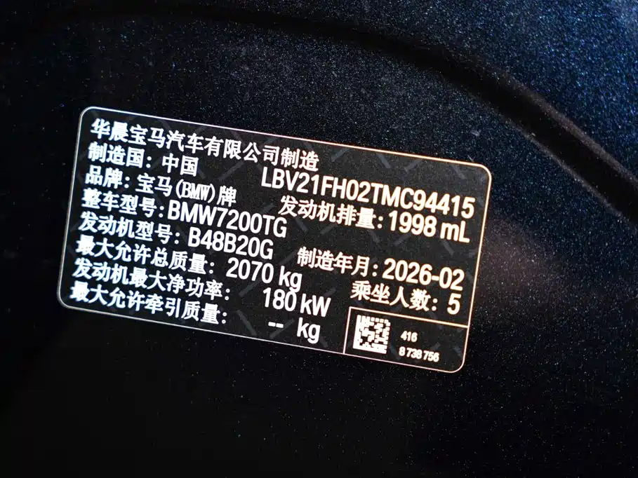 BMW 3 Series 2026 2026 330Li M Sport Shadowline Package