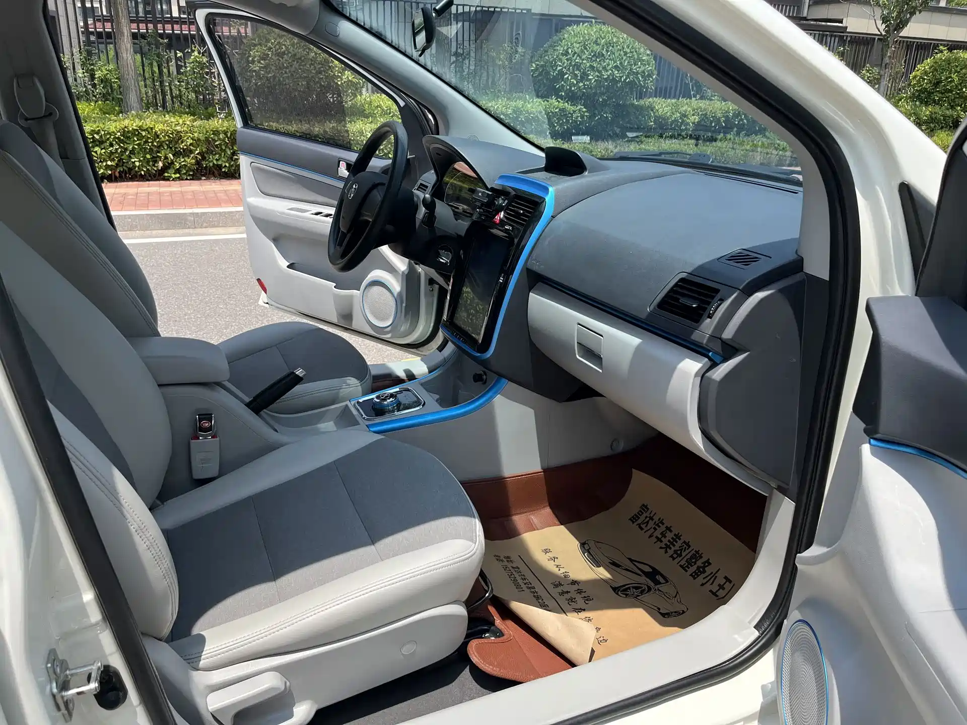 Photo 15 - BAIC New Energy EV