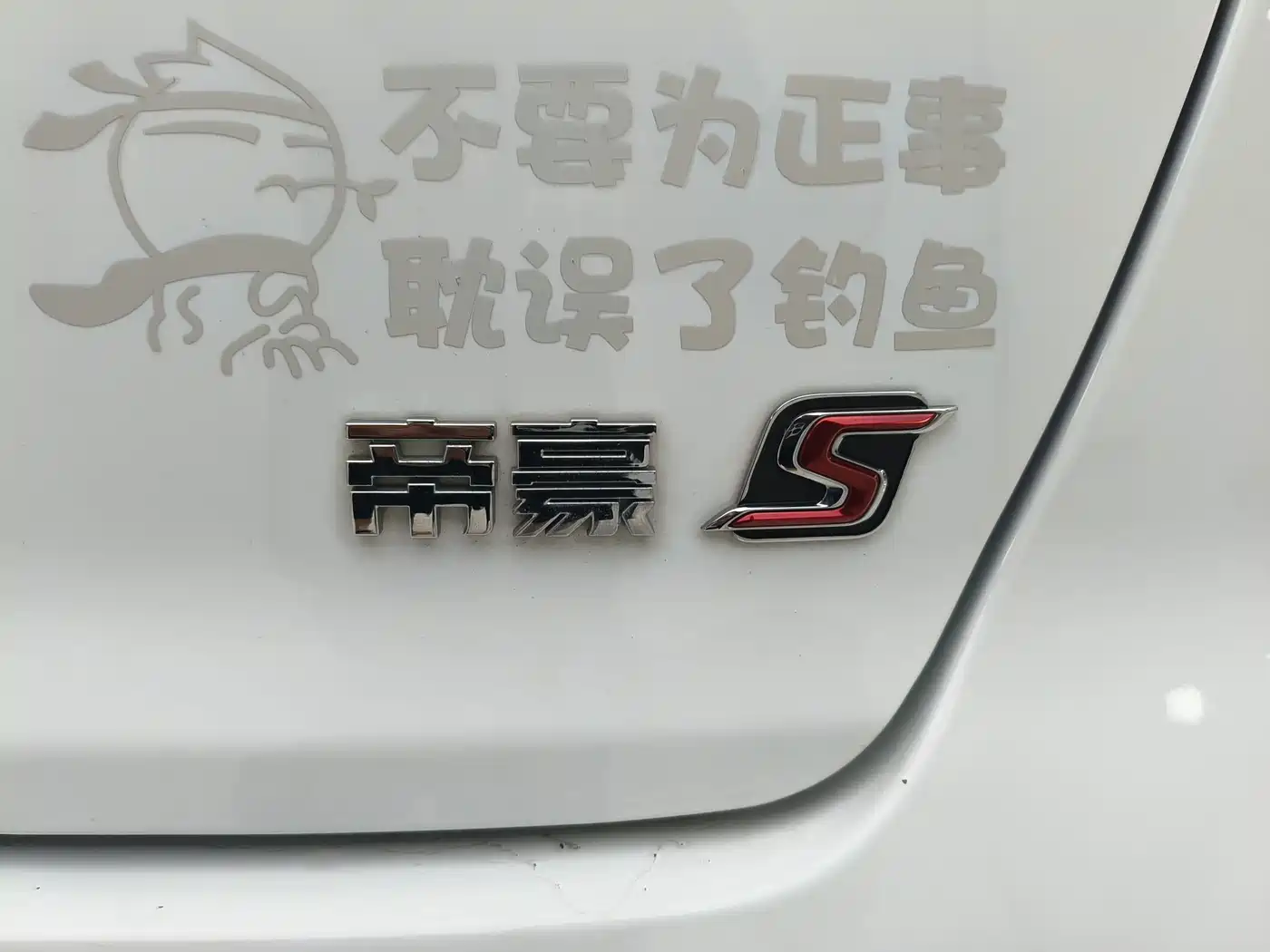 Photo 24 - Geely Emgrand S