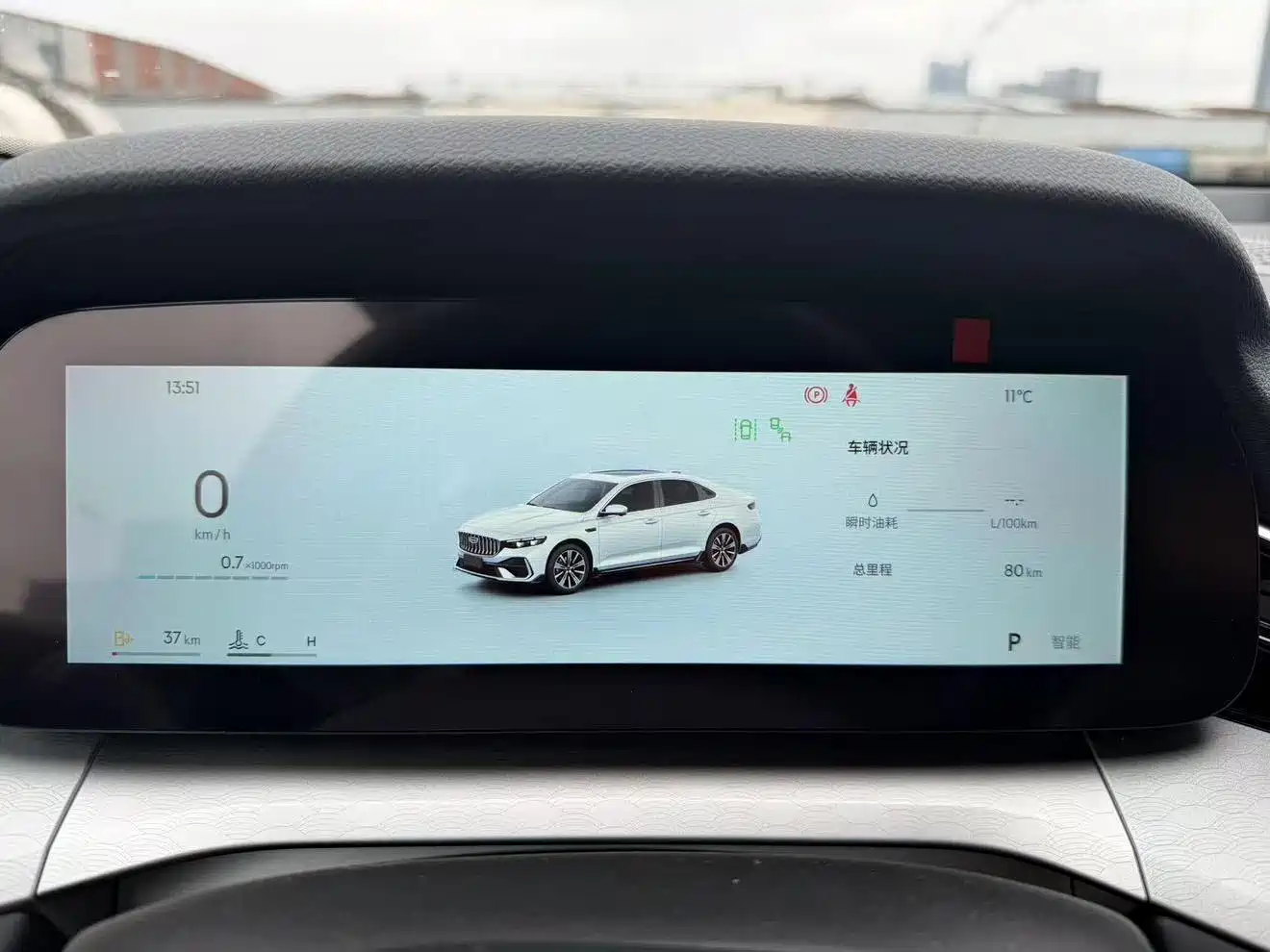 GEELY AUTOMOBILE XINGRUI