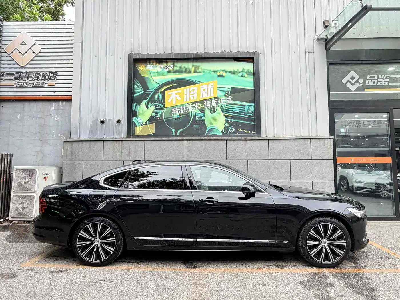 2025 Volvo S90