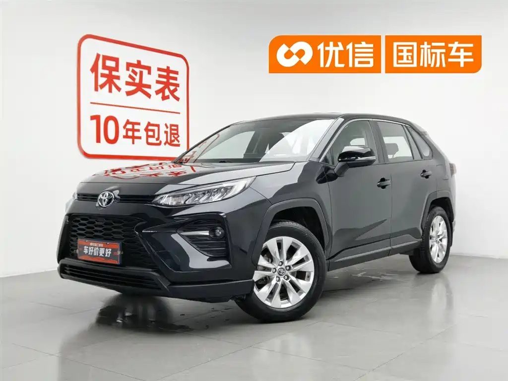 Toyota Wildlander 2022 2.0L CVT FWD Leading Edition
