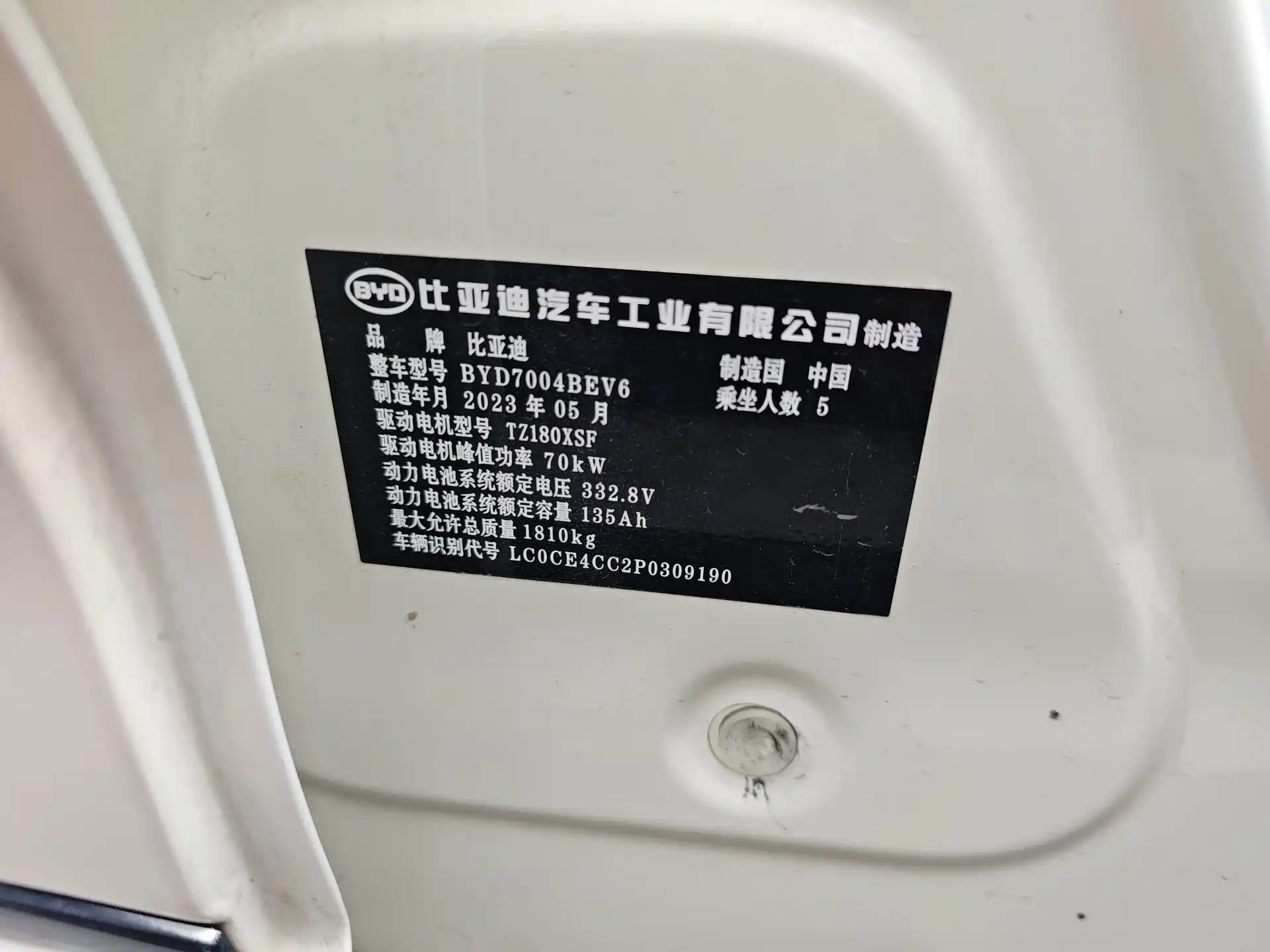 Фото 29 - BYD Dolphin