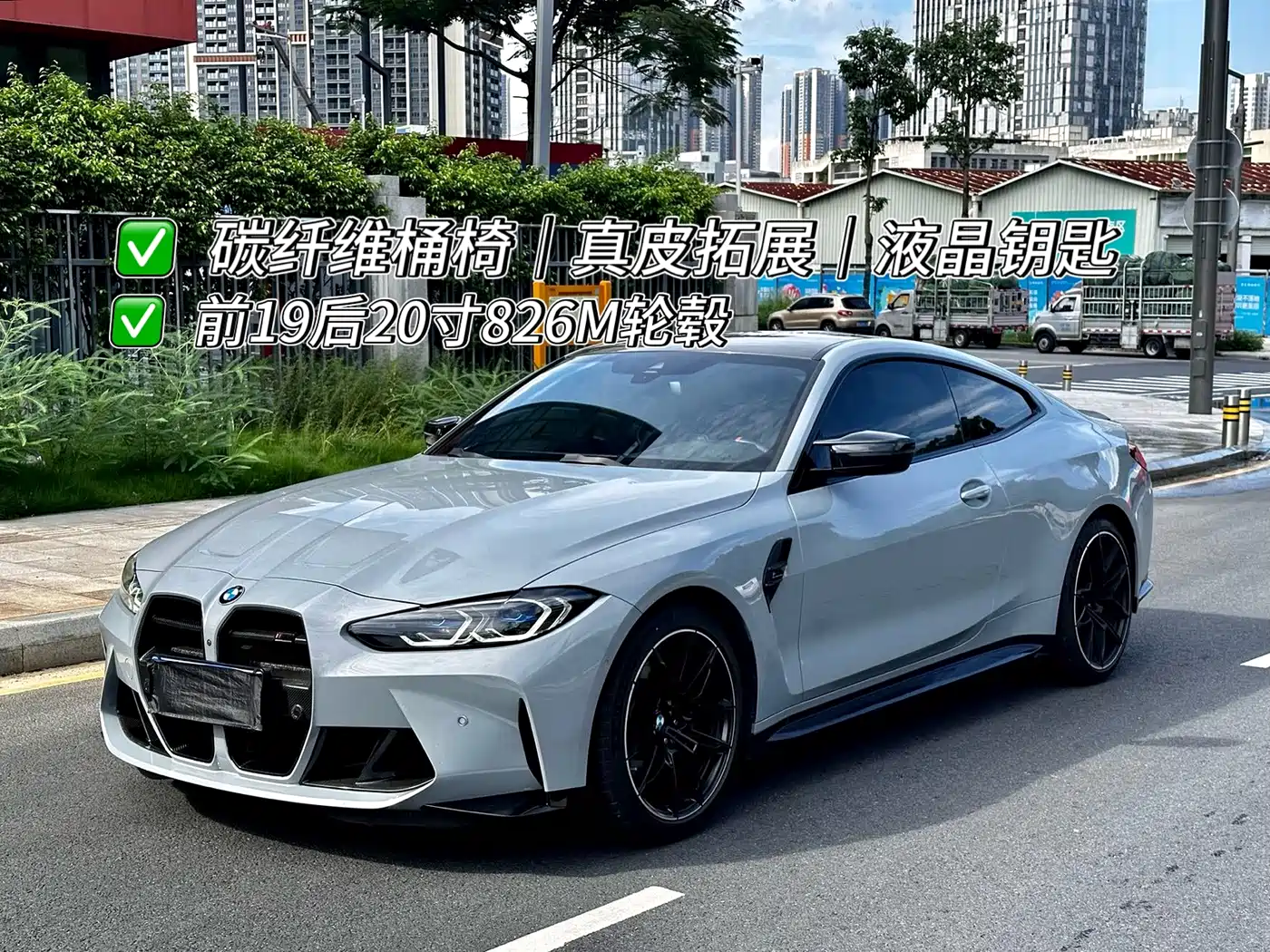 BMW M4 2021 M4 Coupe Thunder Edition