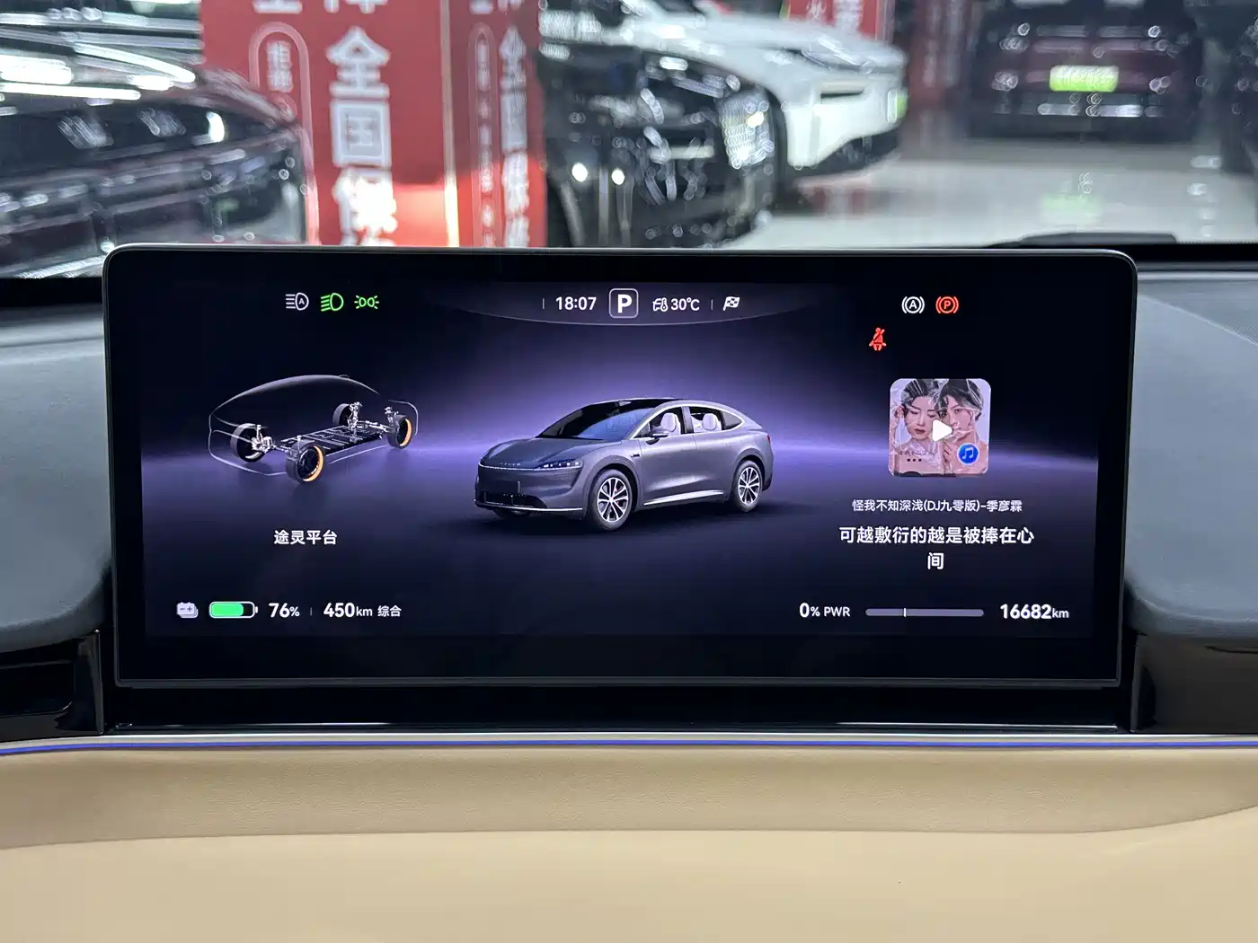 Zhijie Luxeed R7 2024 2024 Pure Electric 736km Ultra