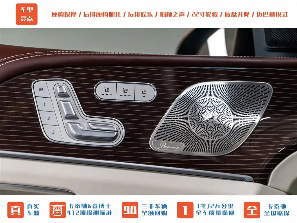 Mercedes-Benz Maybach GLS 2021 GLS 480 4MATIC фото 11