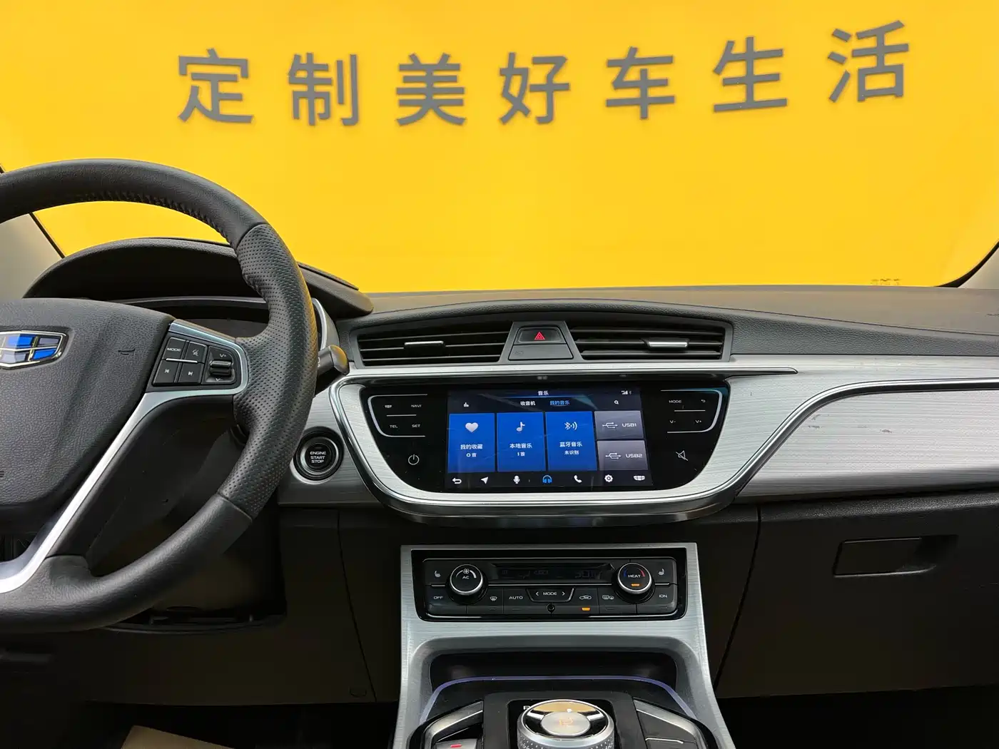 GEELY AUTOMOBILE EMGRAND GSE