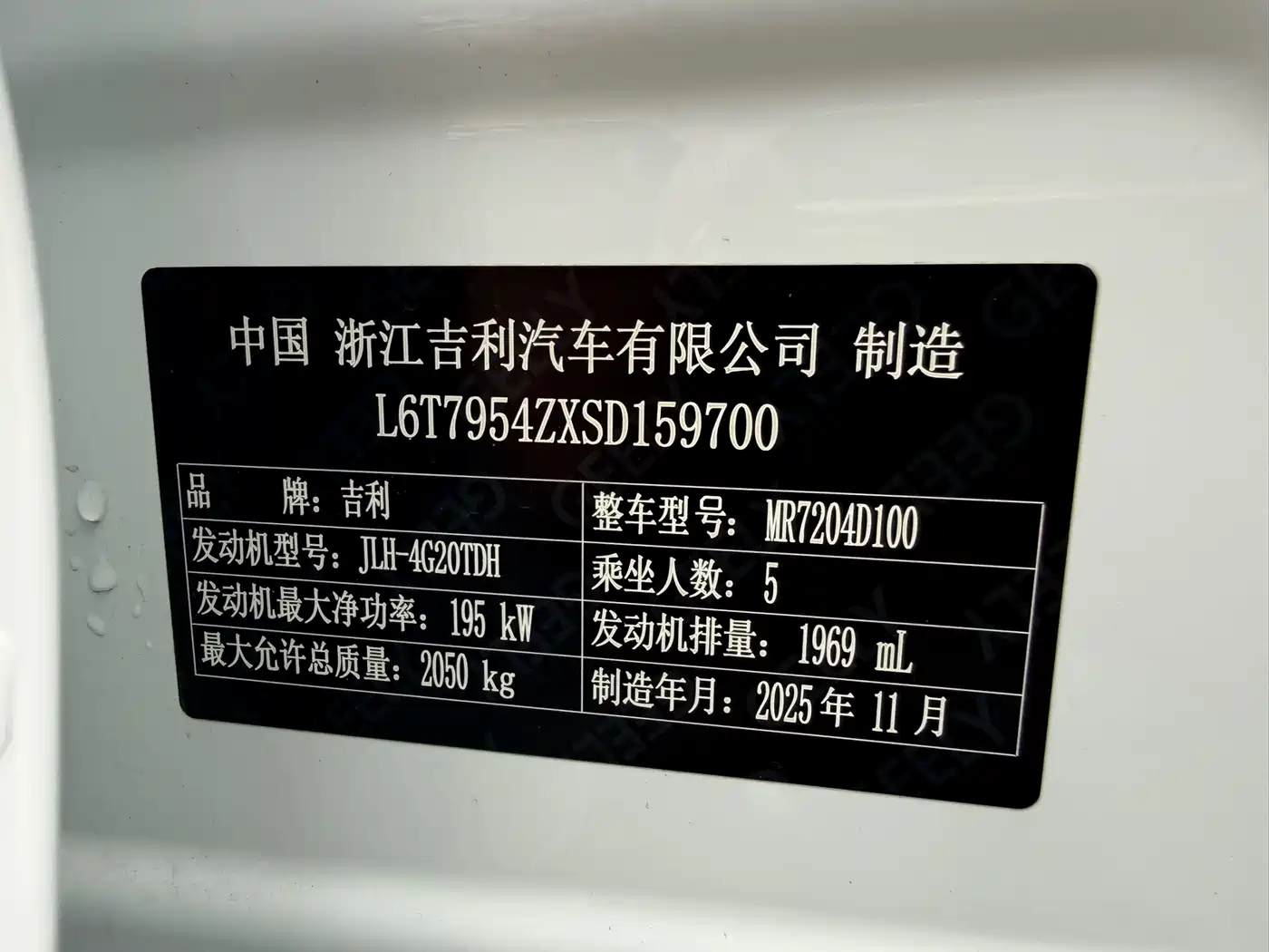 GEELY AUTOMOBILE XINGRUI