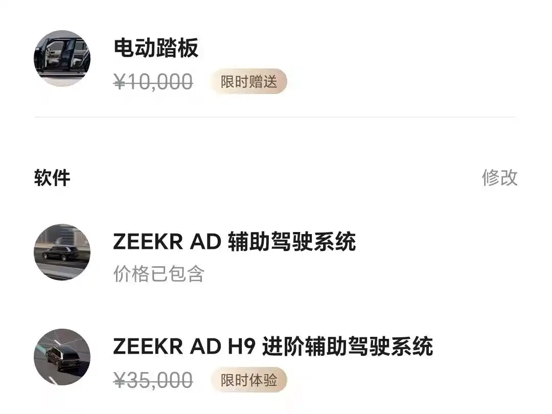 ZEEKR 9X 2026 2025 Model Standard