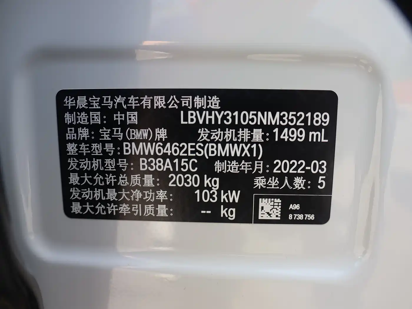 BMW X1 2021 sDrive20Li Exclusive фото 18