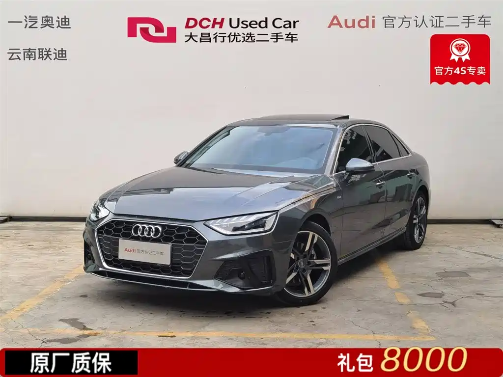 Audi A4L 2020 40 TFSI Luxury Dynamic