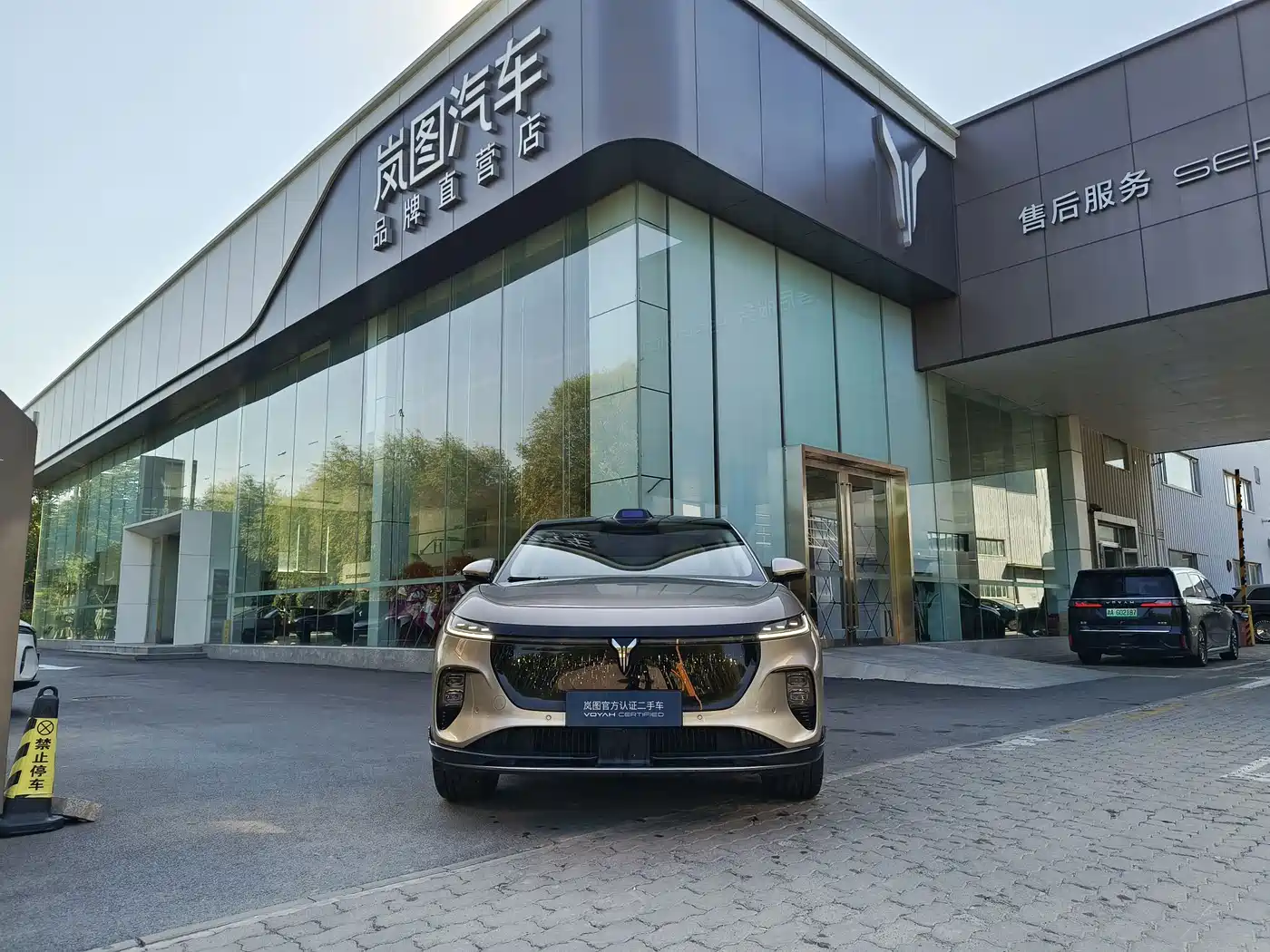 Voyah Courage 2025 2025 Model 2WD Huawei Qiankun Edition