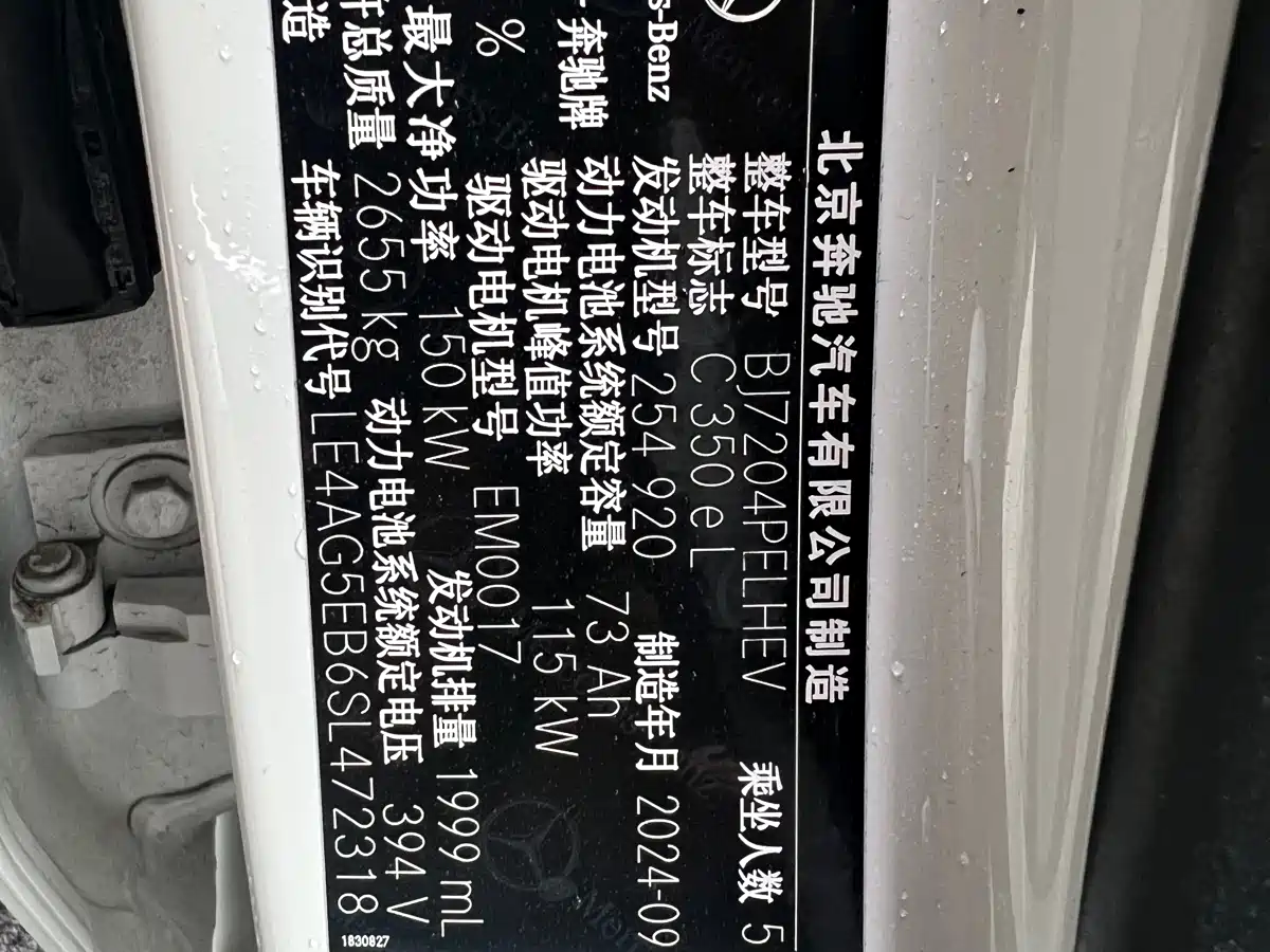 MERCEDES-BENZ C CLASS NEW ENERGY