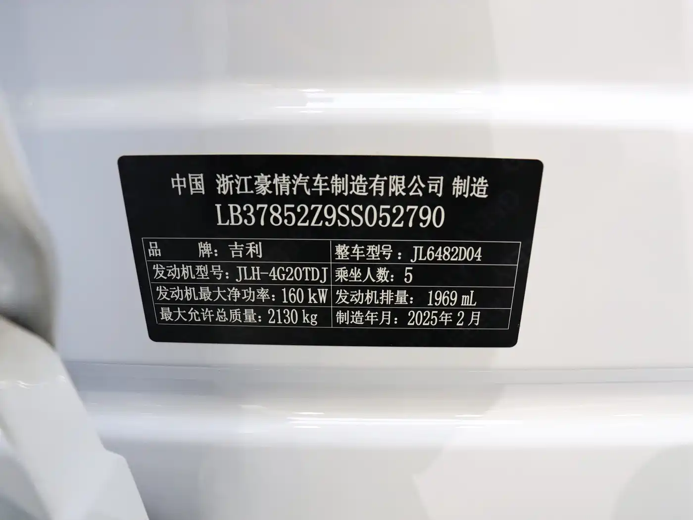 GEELY AUTOMOBILE XINGYUE L