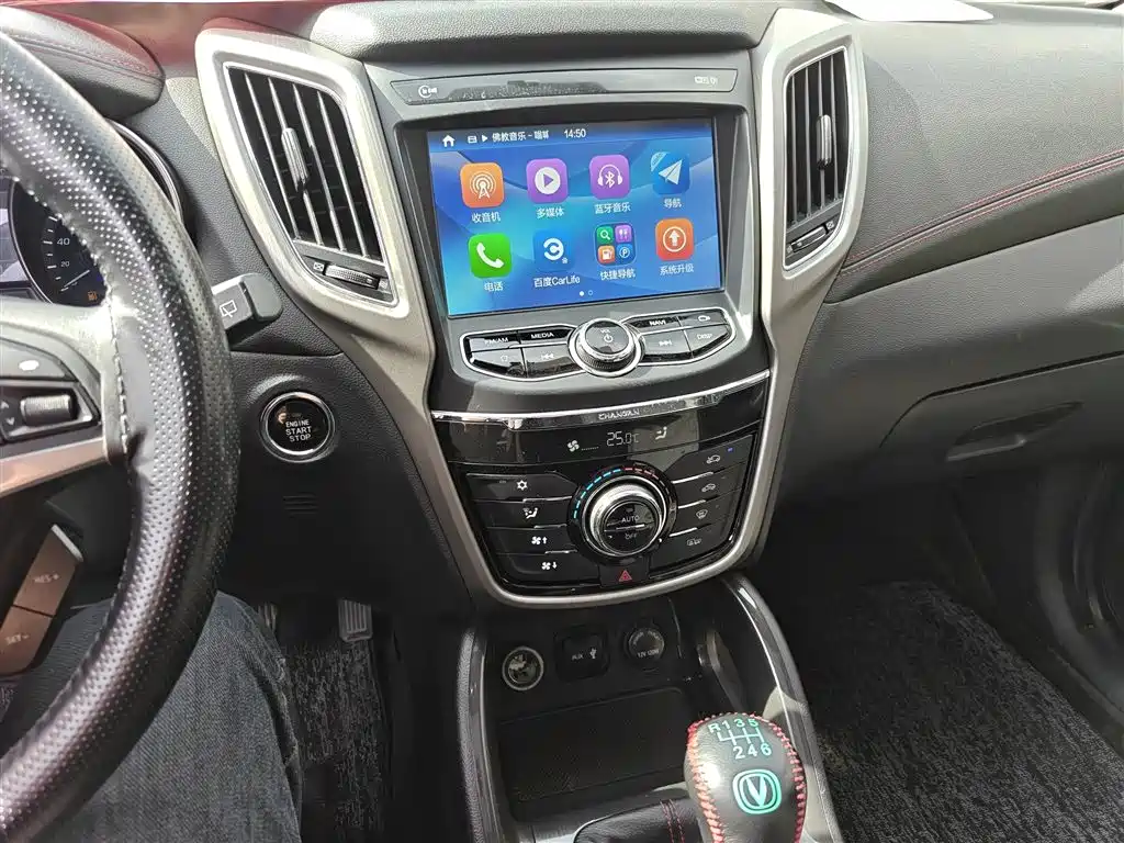 CHANGAN CS75