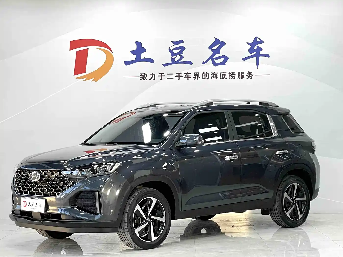 HYUNDAI BEIJING IX35 2023