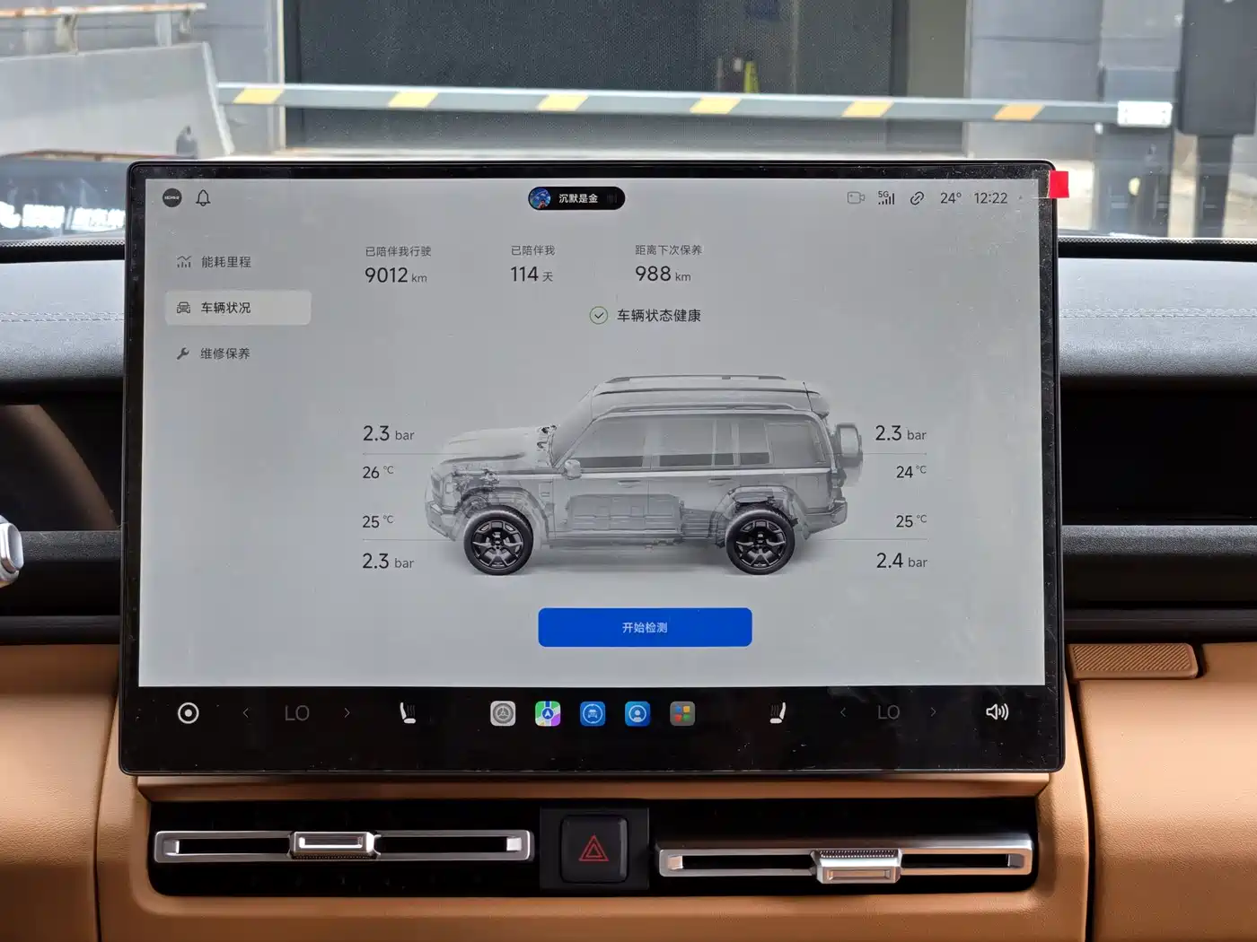 iCAR V27 2026 2026 200KM AWD Falcon 500