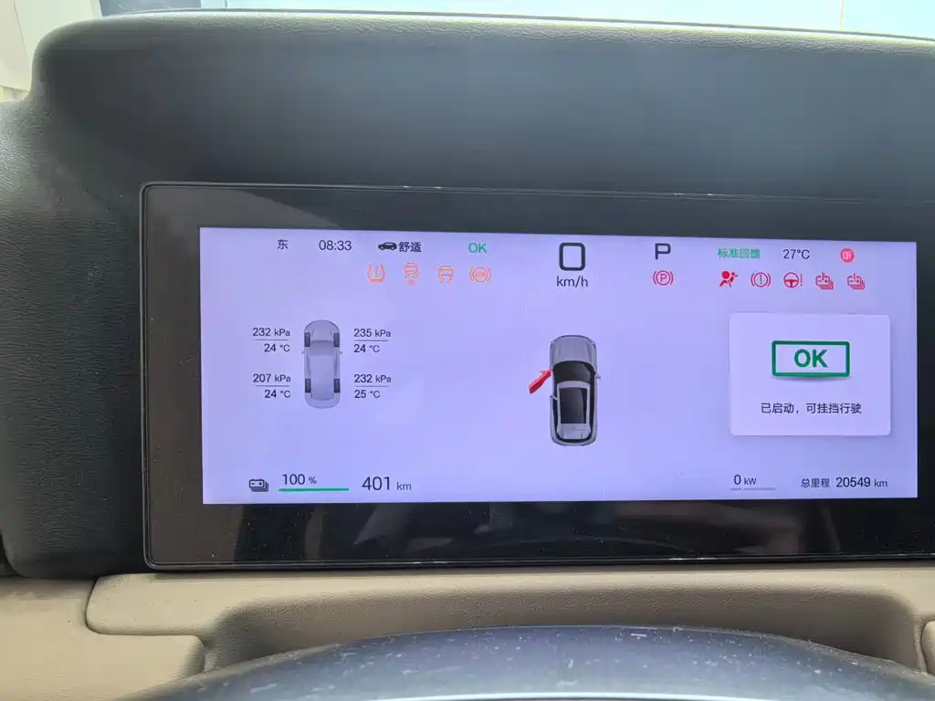 BYD Yuan UP 2025 2025 Smart Drive Edition 401KM Leading Type