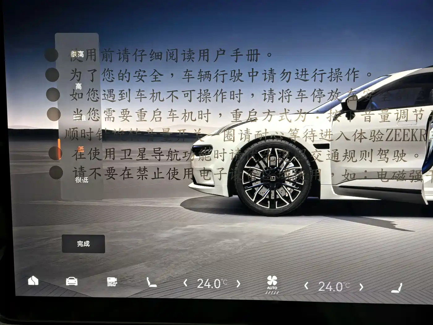 ZEEKR EXTREME KRYPTON 001