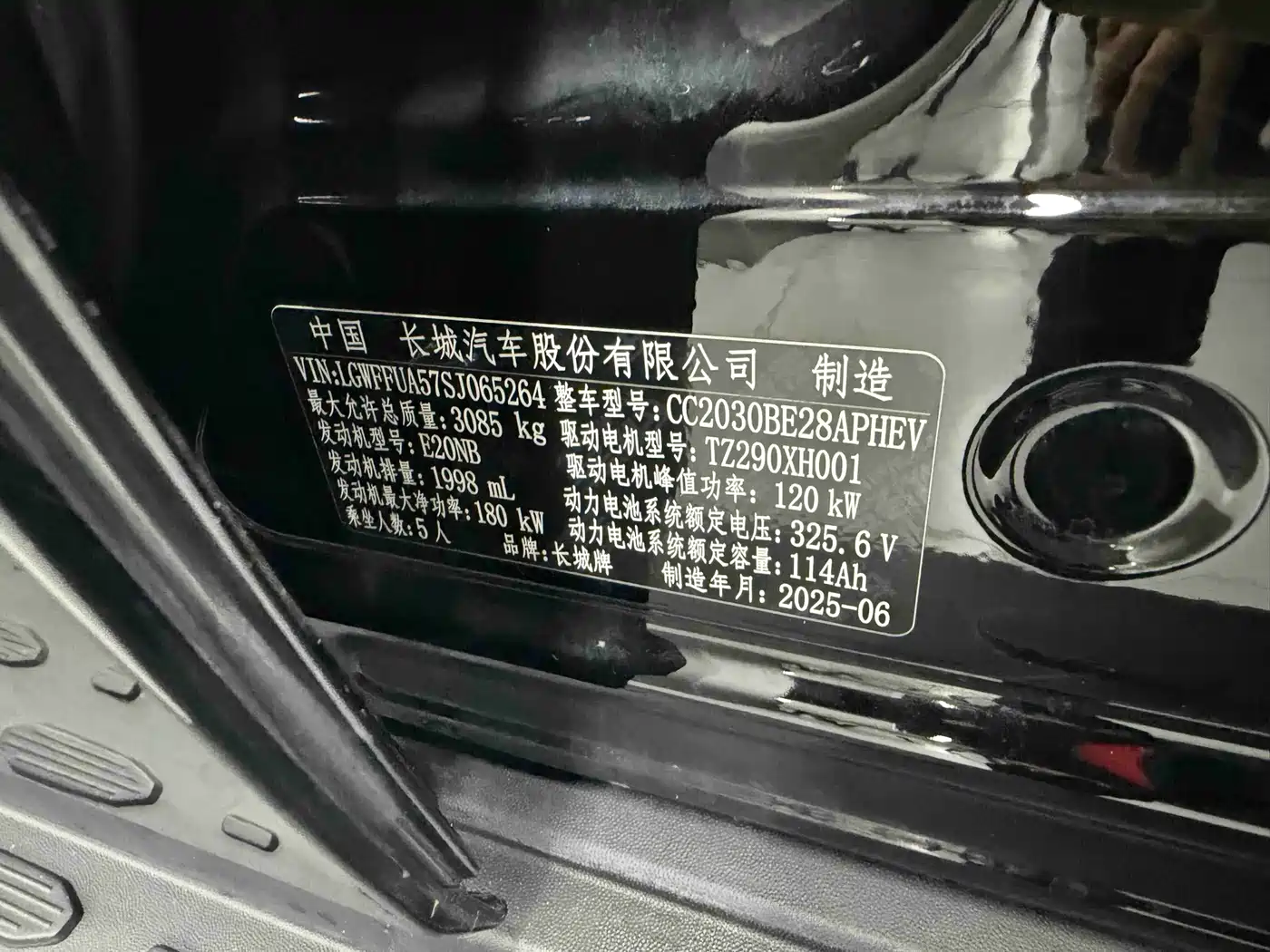 Tank 300 New Energy 2025 2025 Hi4-T