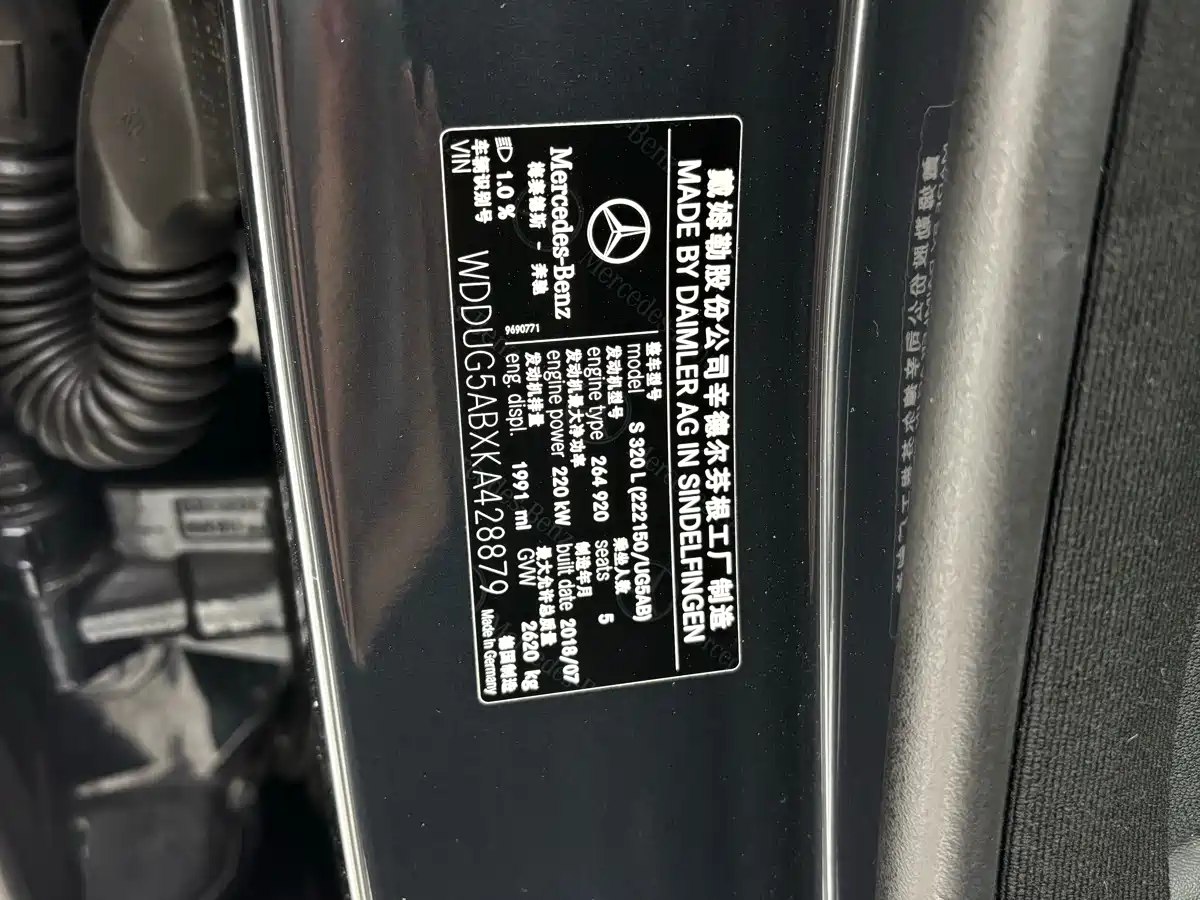 Mercedes-Benz S-Class 2019 S 320 L Ultimate Edition фото 32