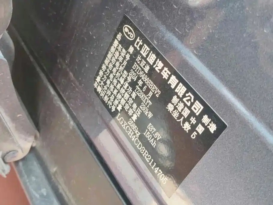 BYD Sealion 07 EV 2024 2024 610 Long Range Edition