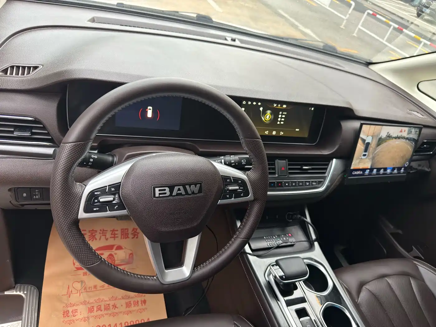 BAW (Beijing Automobile Works) Ruisheng Ace M7 2023 2023 2.0L Auto Long Wheelbase Business 7-seater