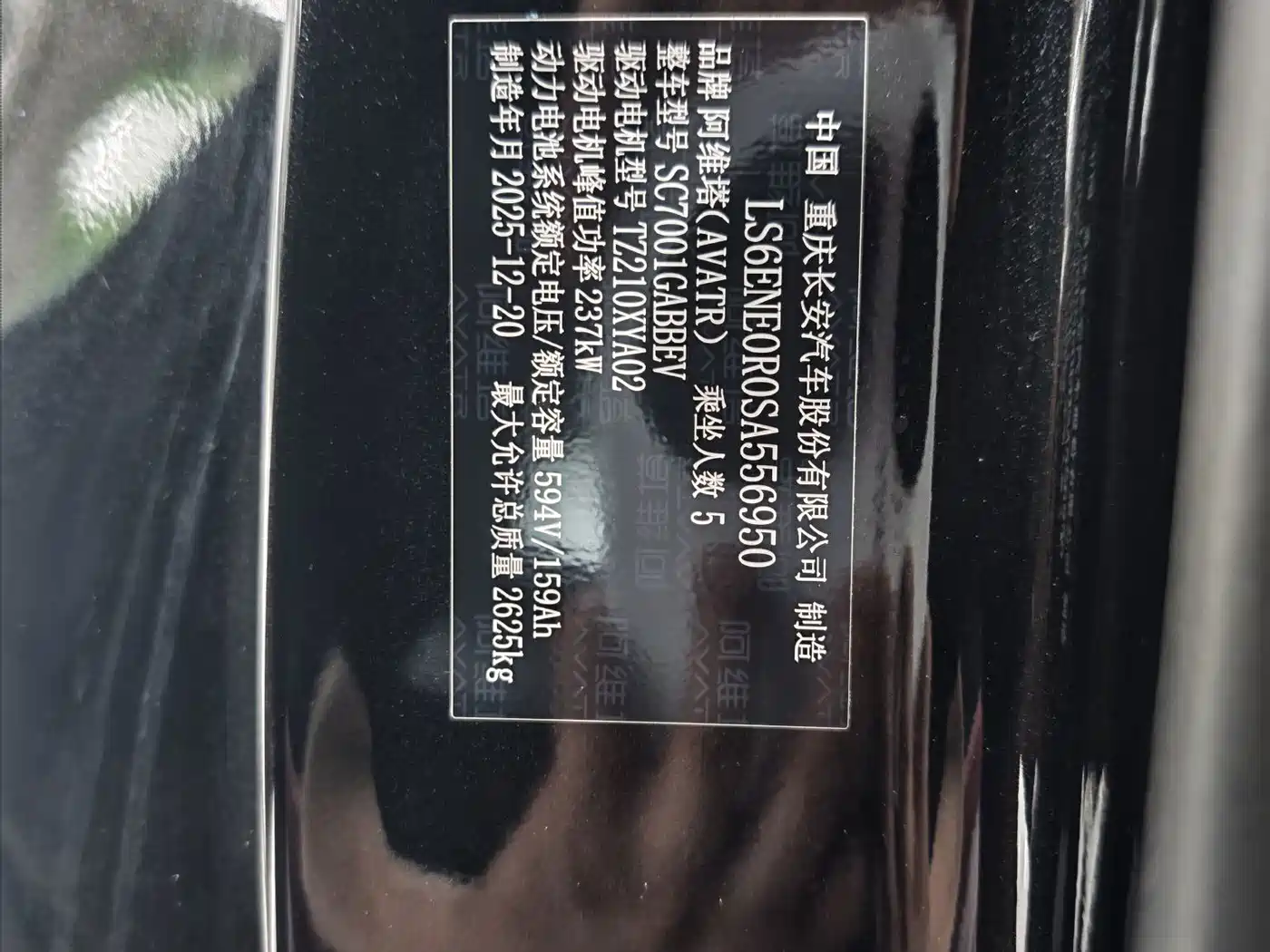 Avatr 12 2026 2026 Pure Electric 2WD Base Model