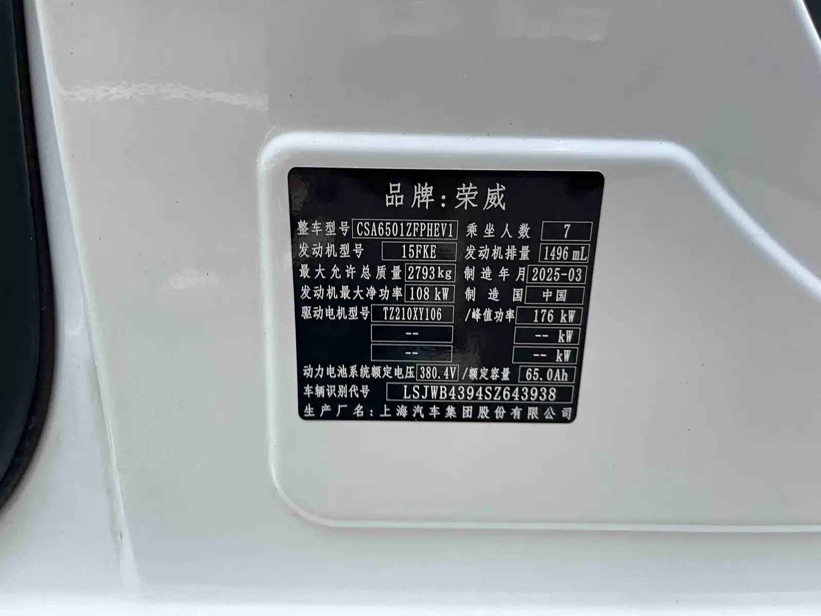 Фото 9 - Roewe iMAX8 EV