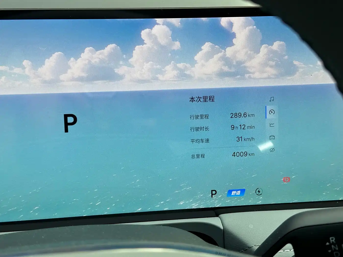 GEELY GALAXY GALAXY E8