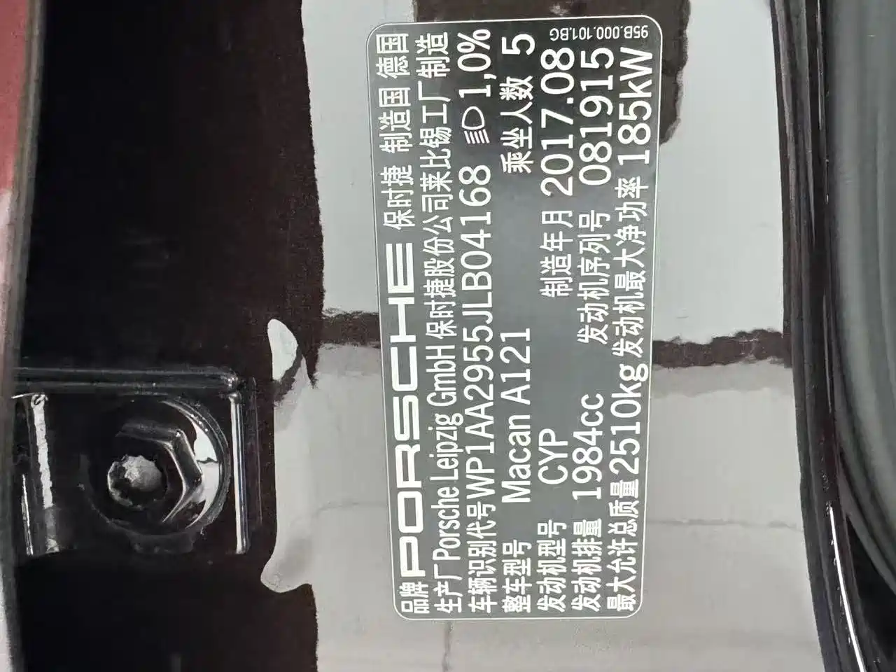 Porsche Macan 2017 Macan 2.0T фото 10