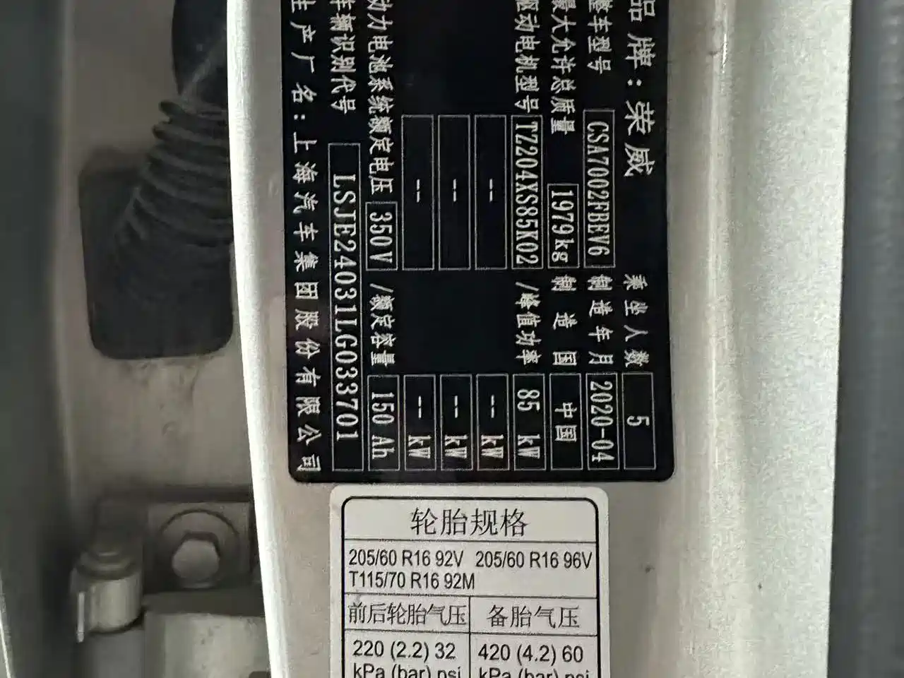 Roewe Ei5 2020 2020 Luxury Edition