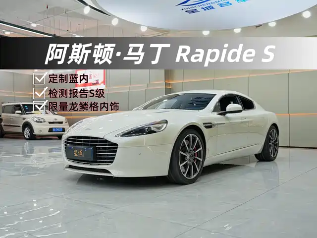 aston-martin rapide