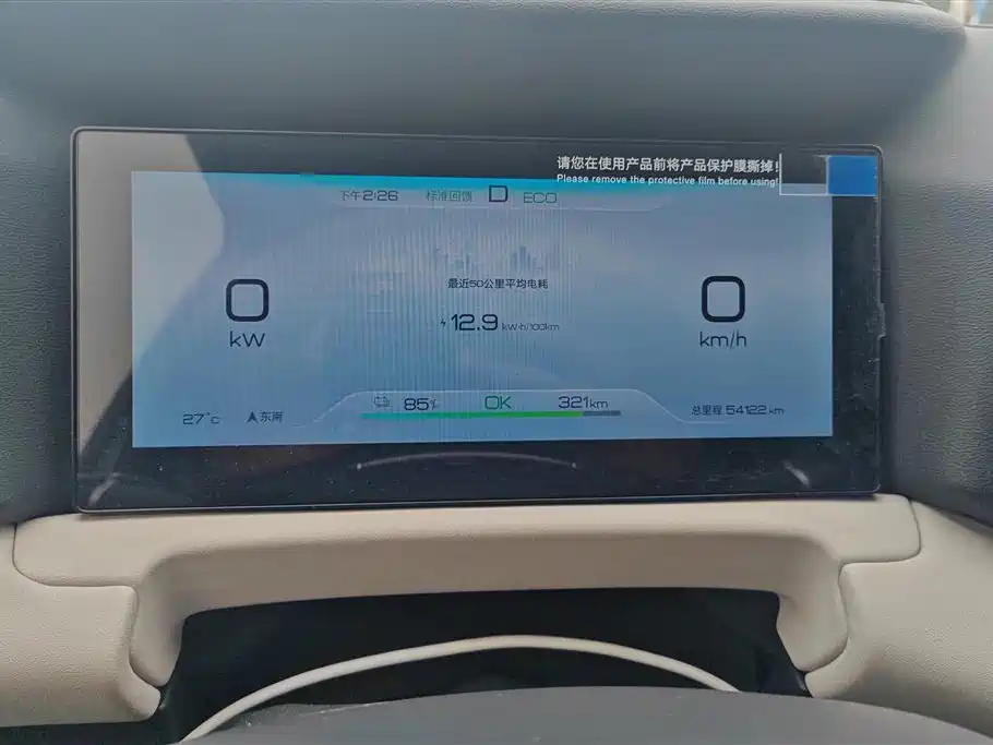 BYD Yuan UP 2024 401KM Vitality Edition фото 14