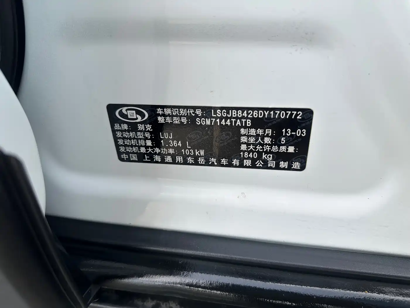 Buick Encore 2013 1.4T Automatic 2WD Elite фото 17