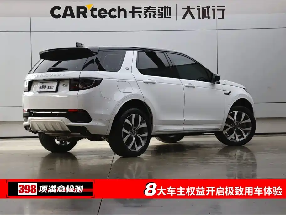 LAND ROVER DISCOVER SPORTS