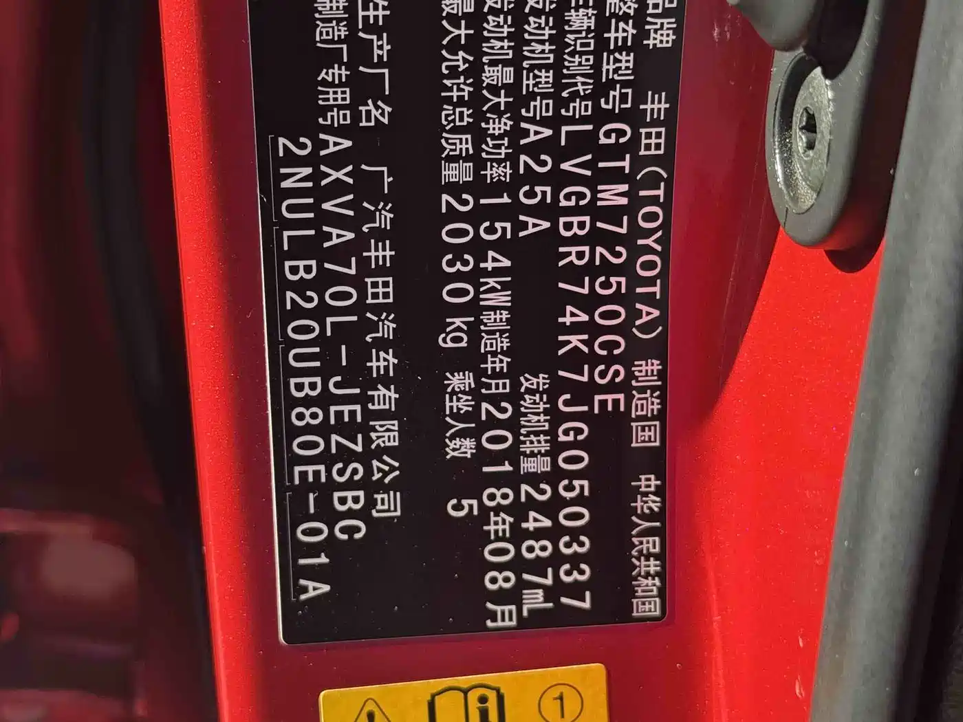 Toyota Camry 2018 2.5S Trend Edition фото 28