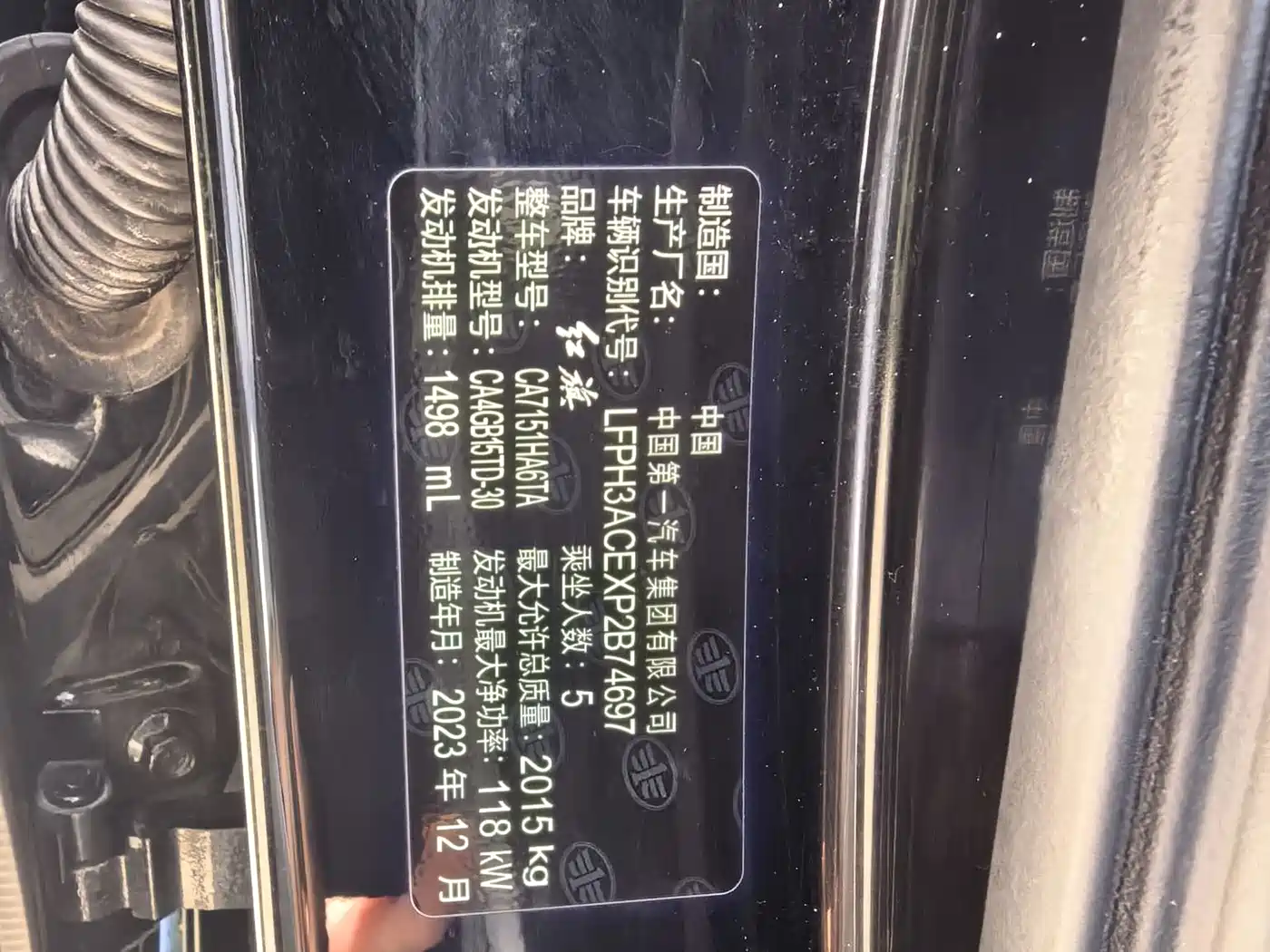 Hongqi H5 2024 1.5T DCT Smart Connect Flag Rhythm Edition фото 25