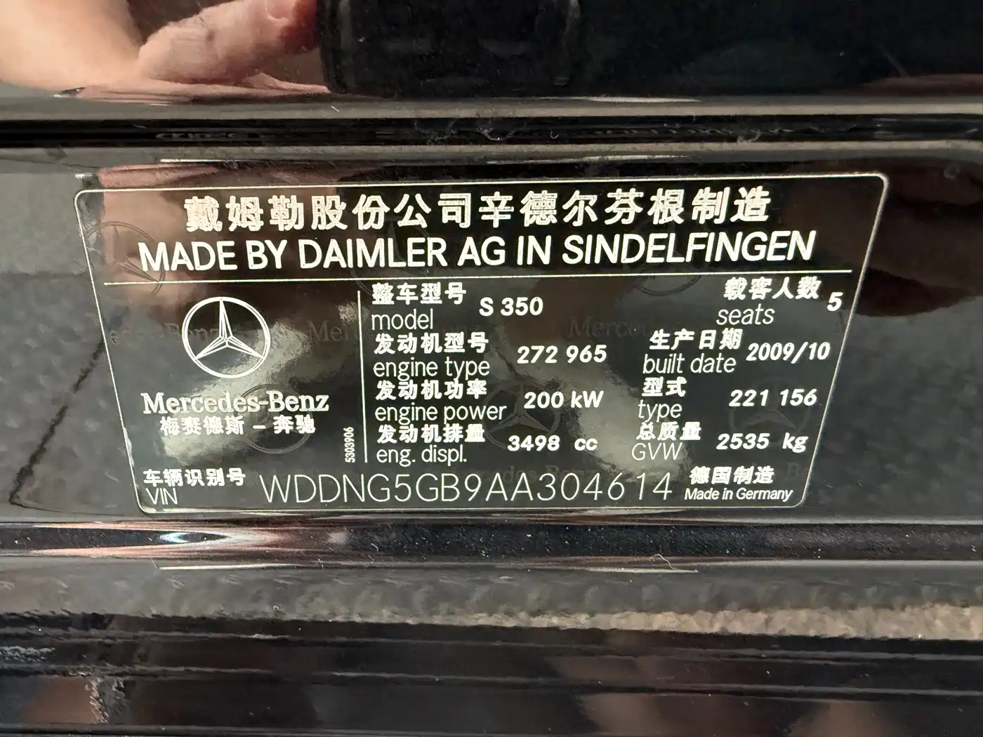 Mercedes-Benz S-Class 2010 S 350 L Luxury фото 24