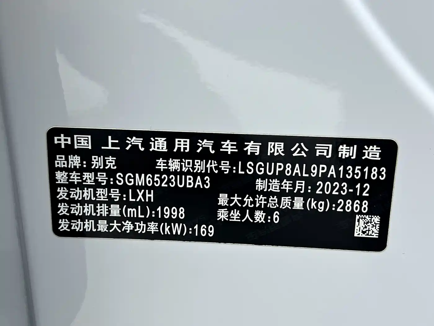 Buick Century 2024 2023 2.0T 6-Seat World Edition